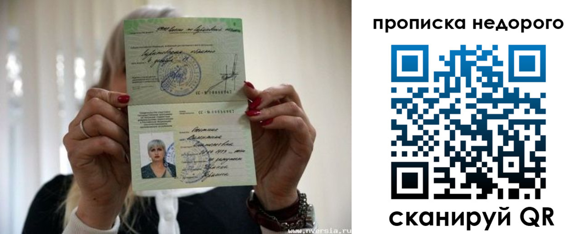 прописка для школы в Серове