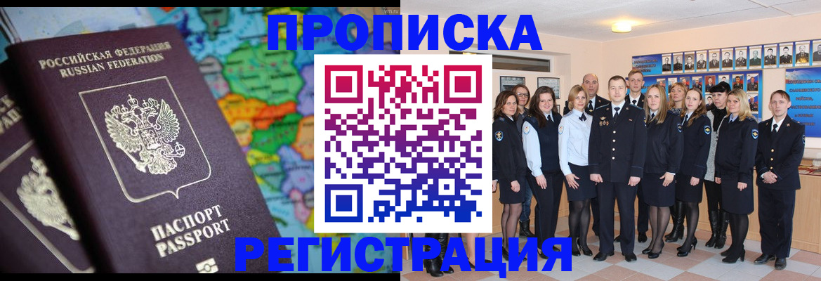 прописка поиск в Серове