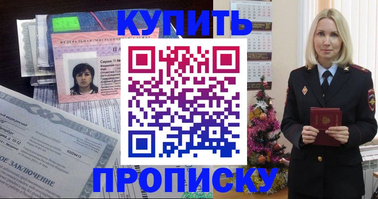 временная регистрация надежно в Серове